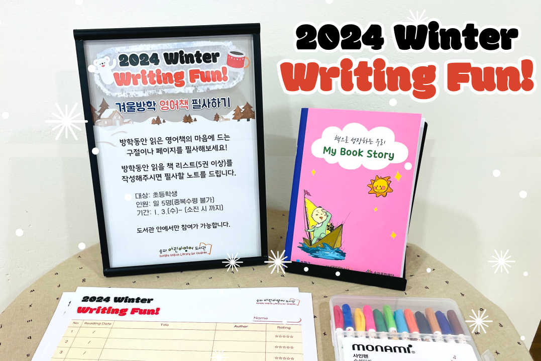 도서관에서-찰칵_필사_285_190-001 (5).png