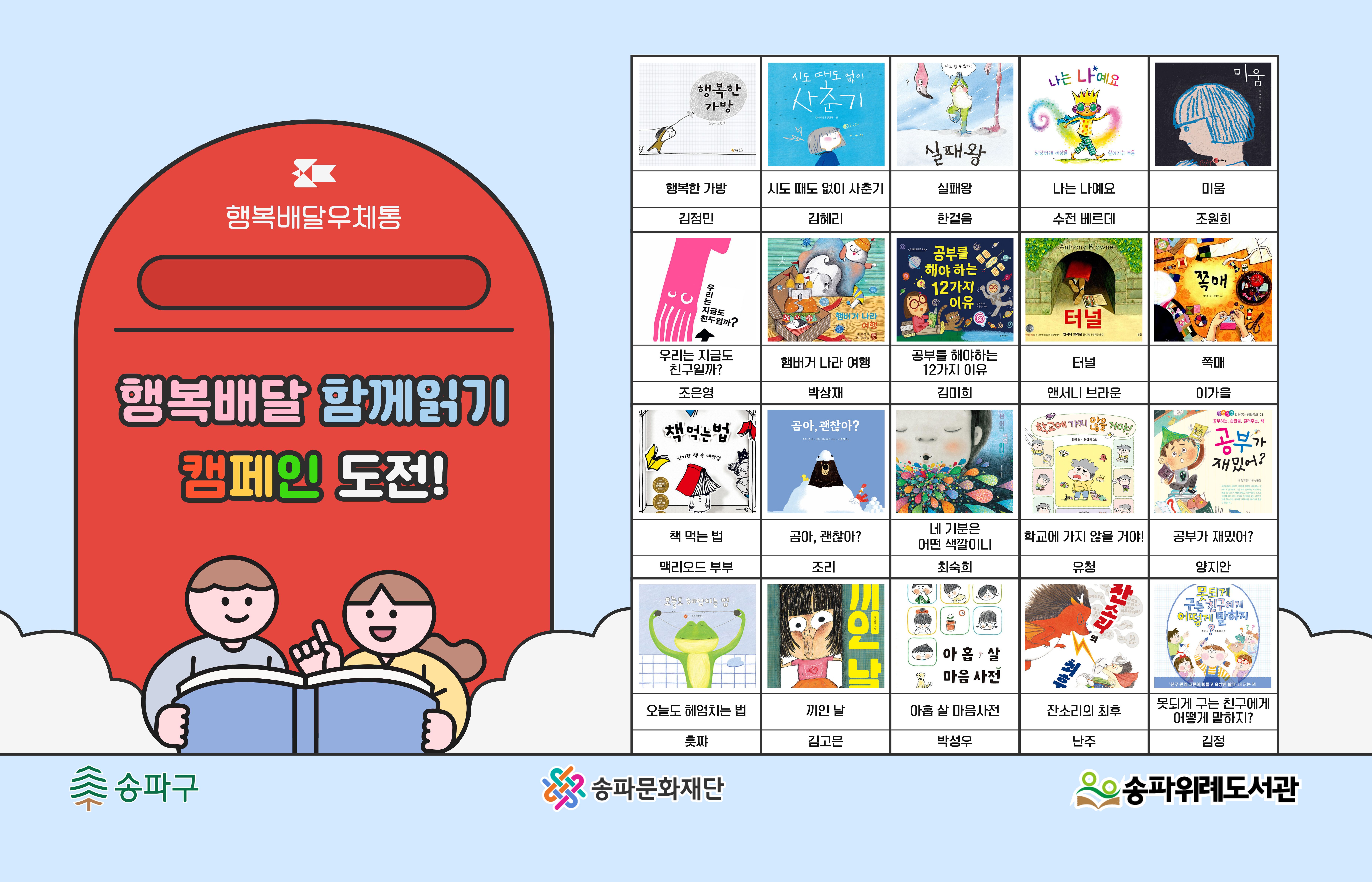 10~12월 추천주제도서