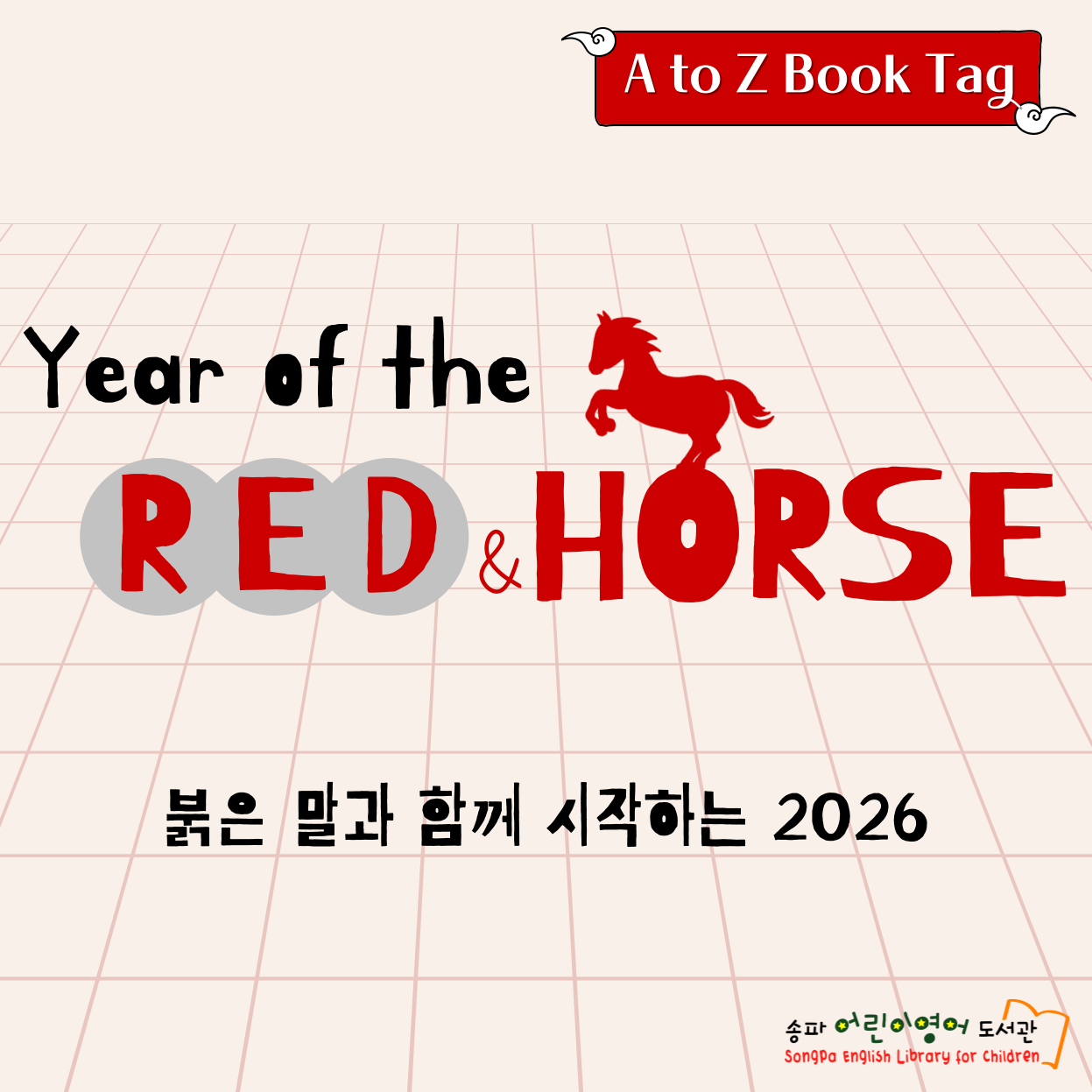 1~2월 북큐레이션  Year of the Red Horse