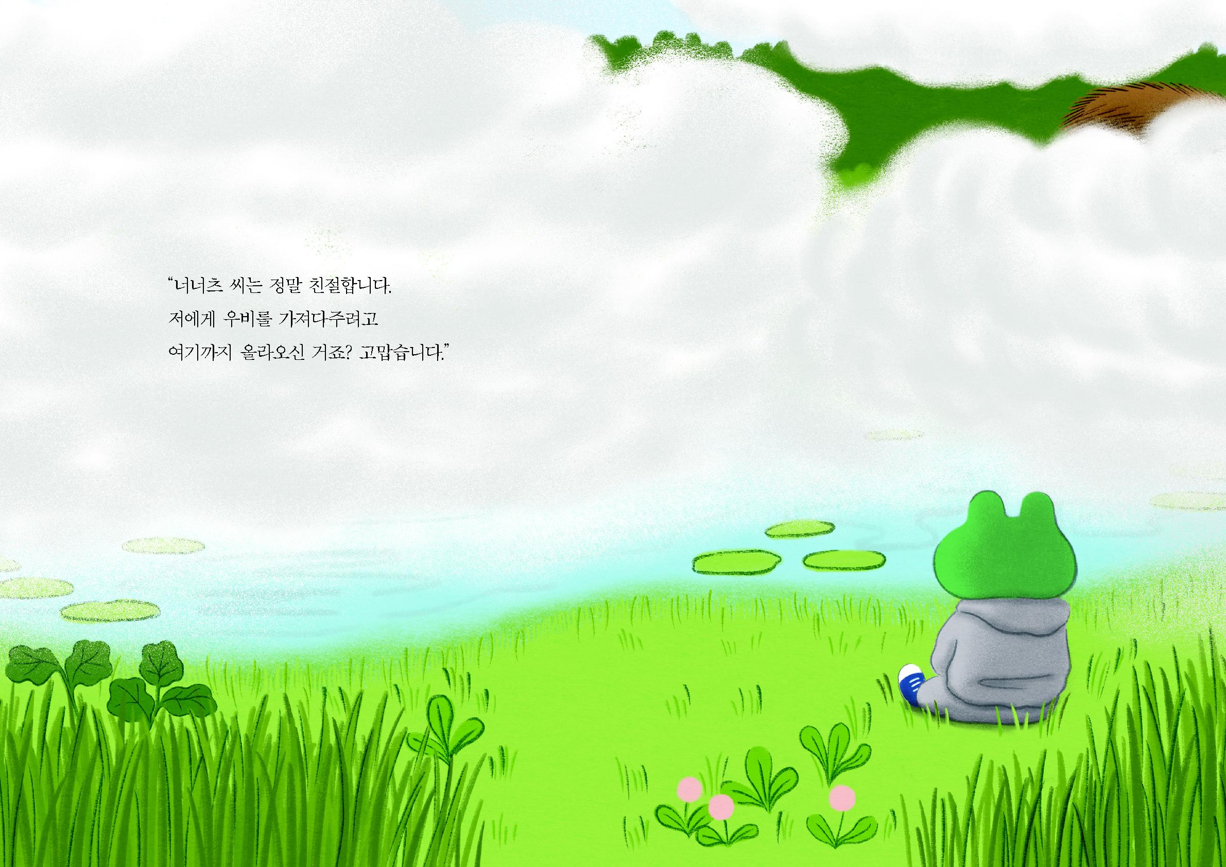 친절한 땅콩 호텔 원화