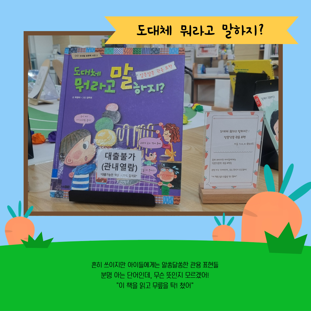 도대체 뭐라고 말하지?