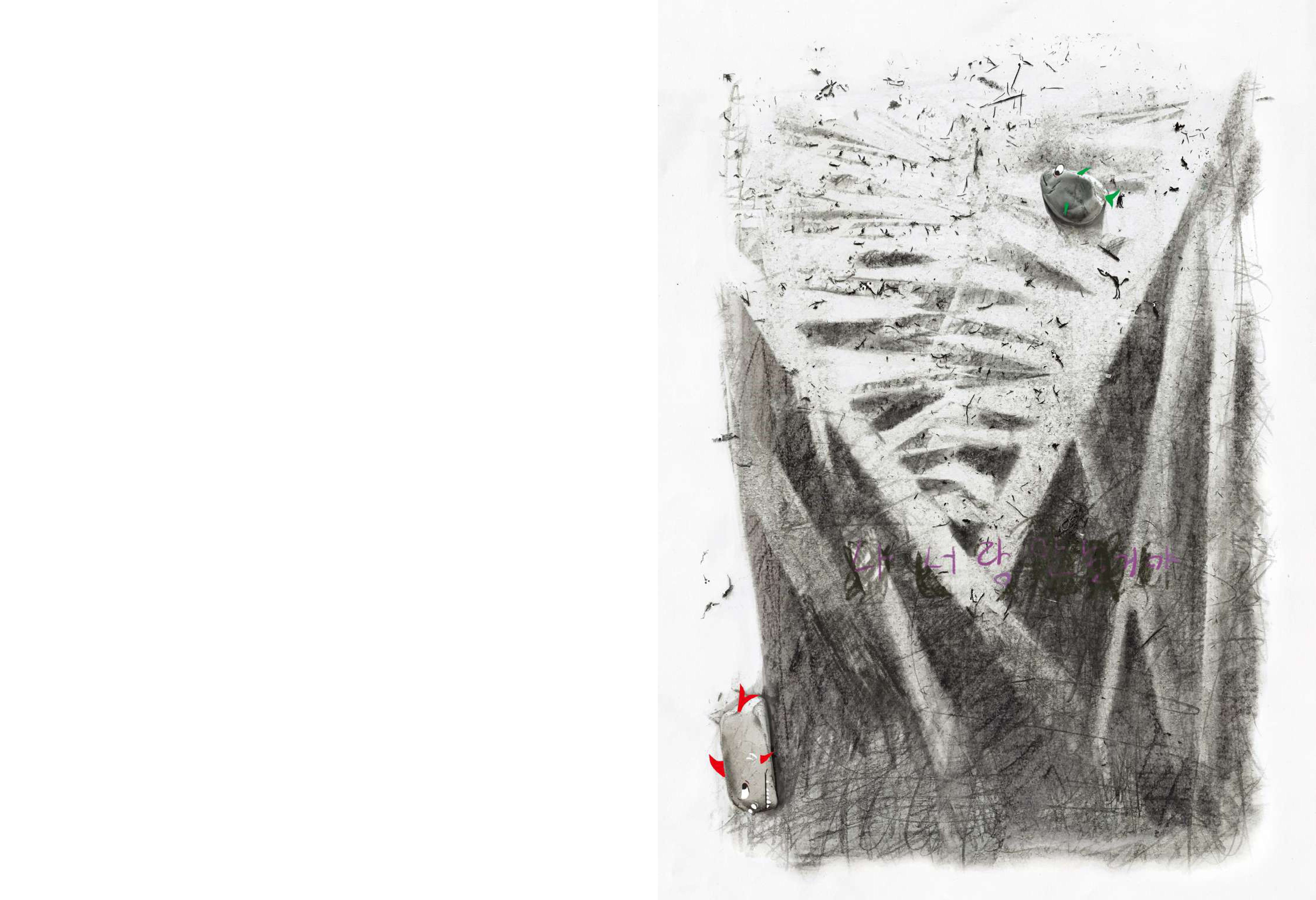 쓱쓱이와 싹싹이 원화