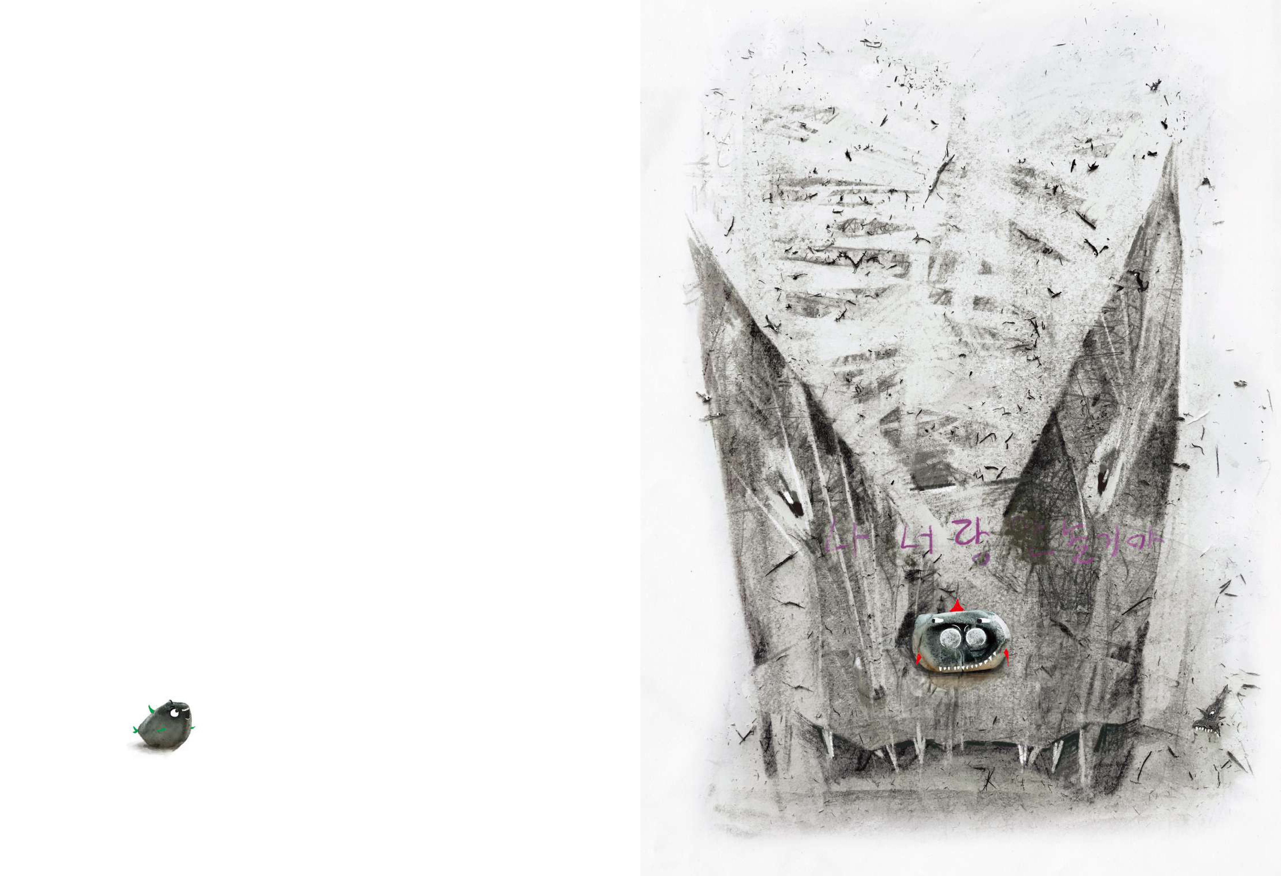 쓱쓱이와 싹싹이 원화