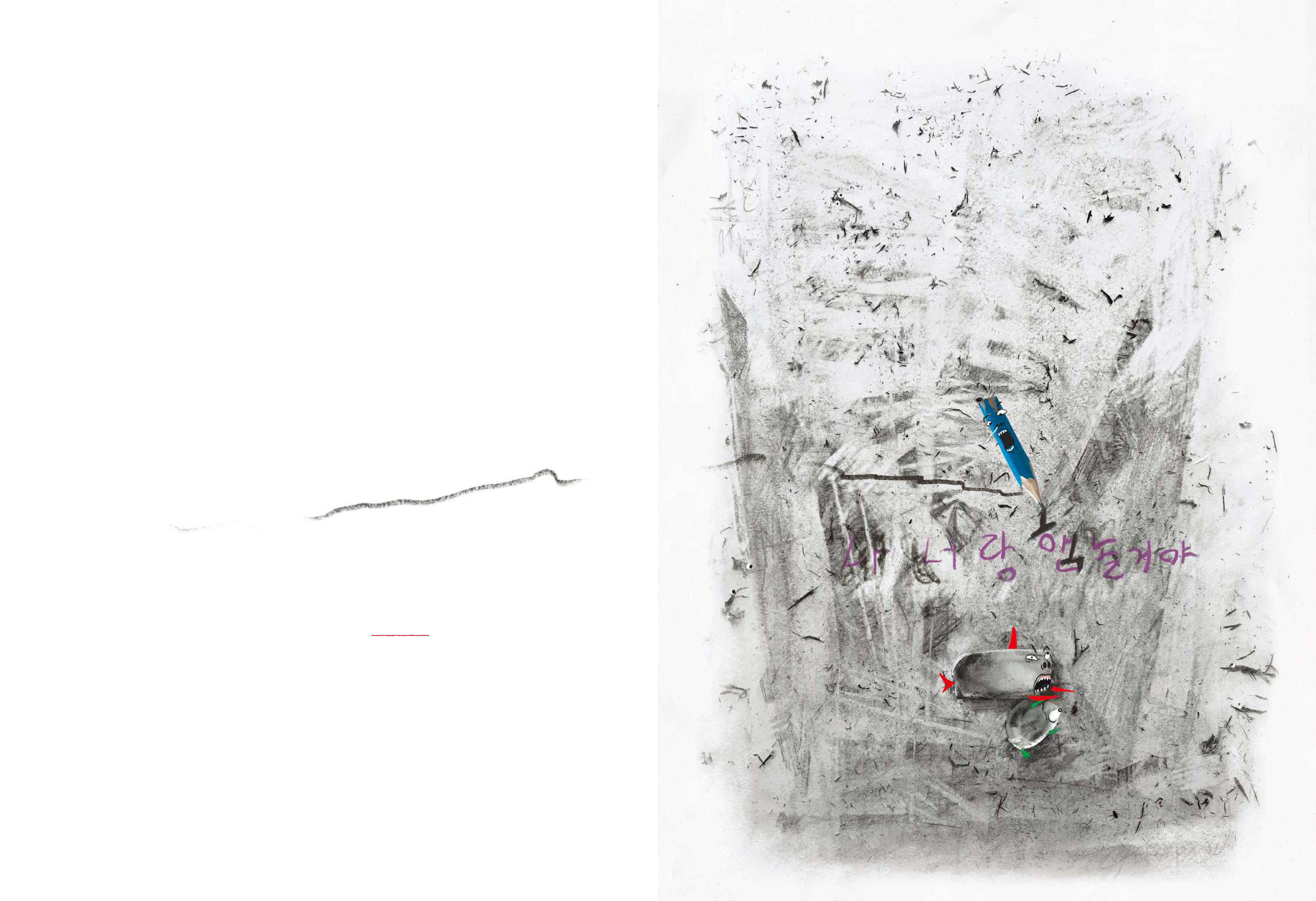 쓱쓱이와 싹싹이 원화