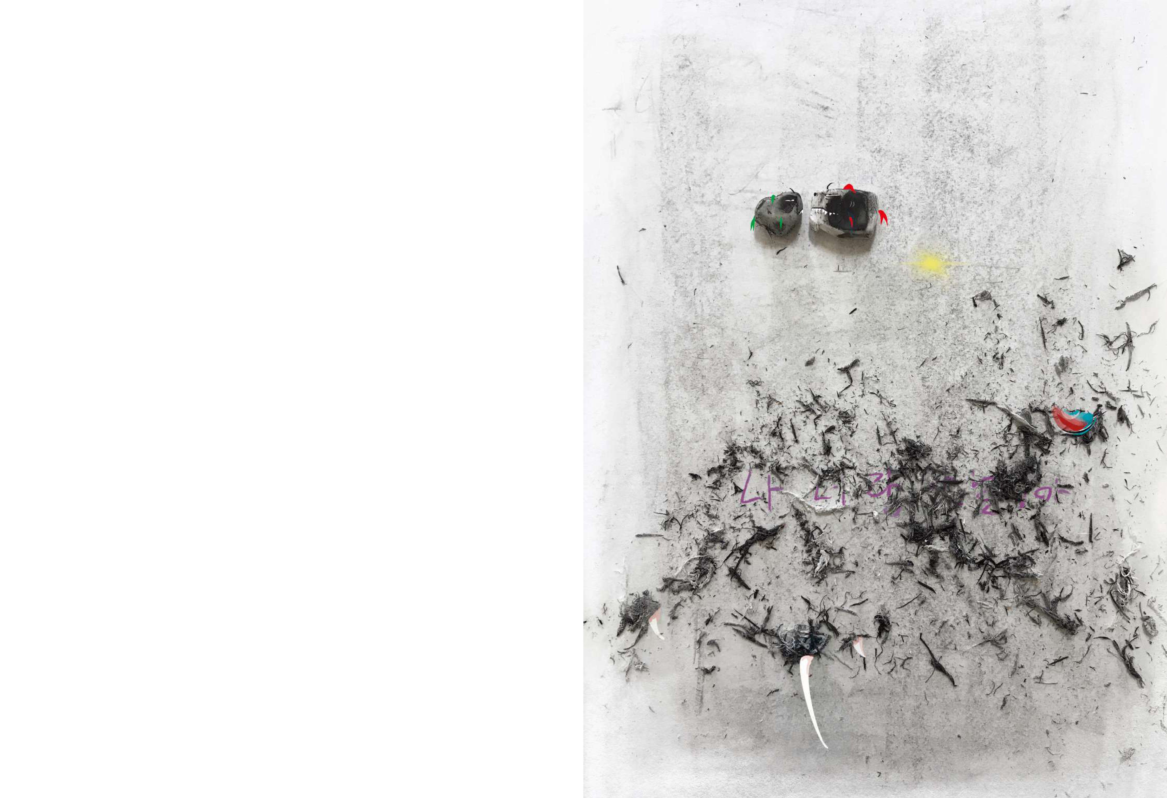 쓱쓱이와 싹싹이 원화