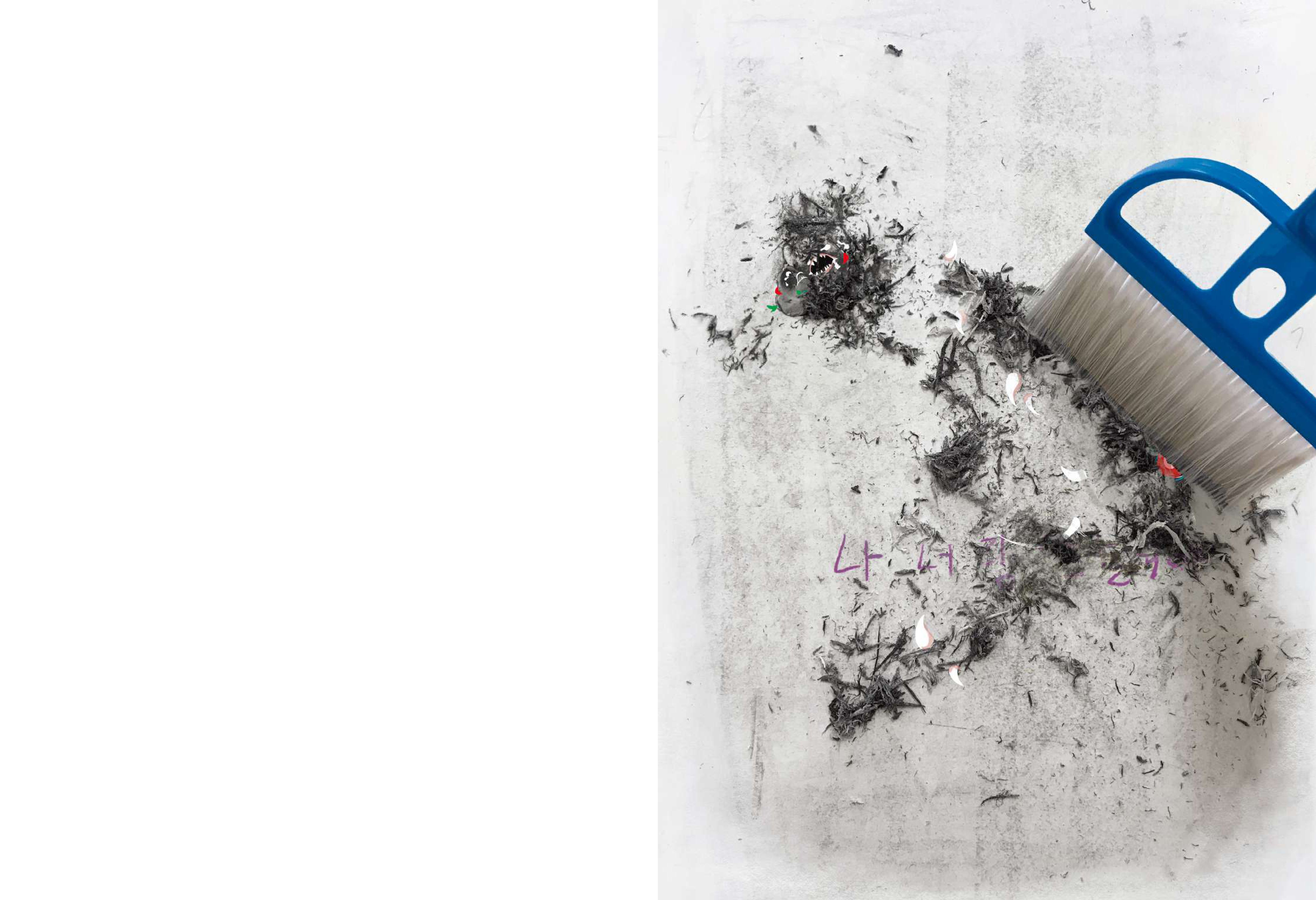 쓱쓱이와 싹싹이 원화