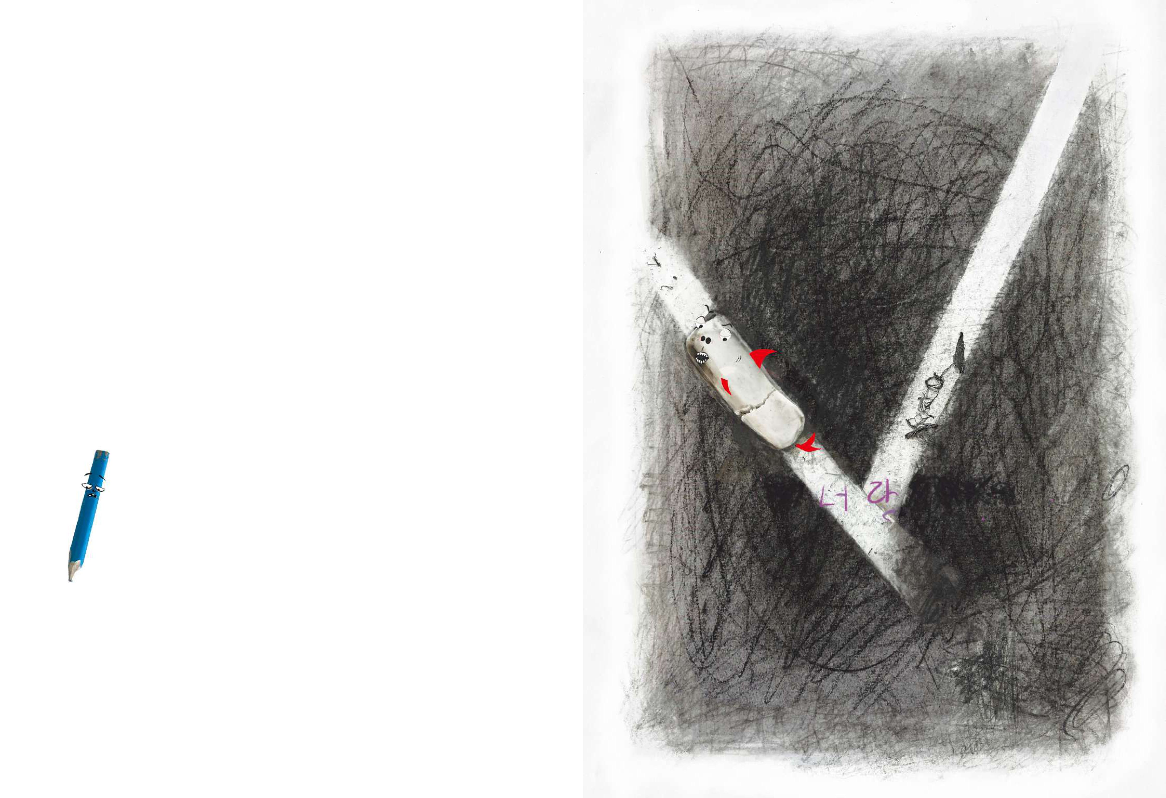 쓱쓱이와 싹싹이 원화