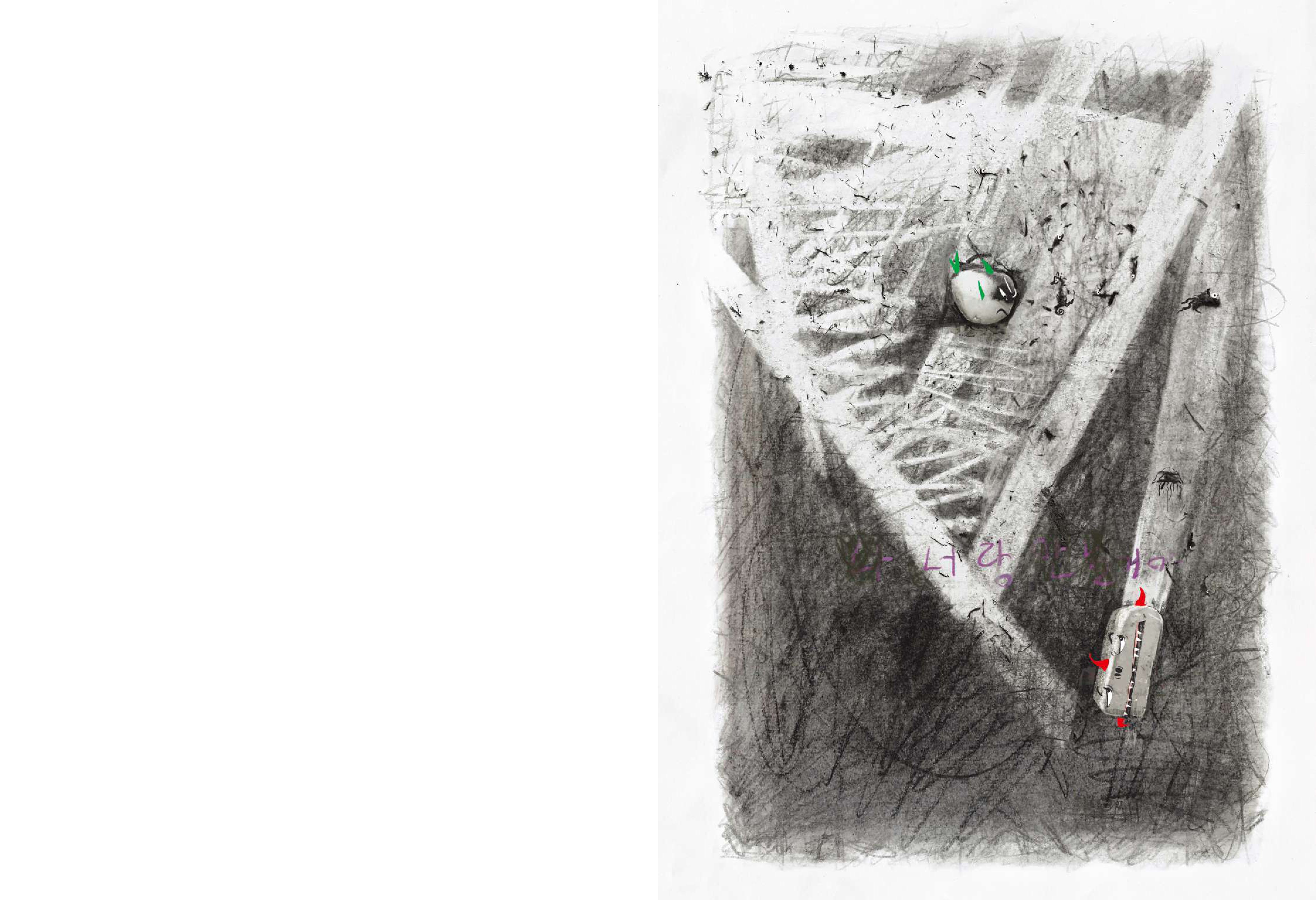 쓱쓱이와 싹싹이 원화