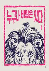 누구나 비밀은 있다