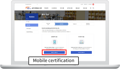 Self-verification by mobile certification