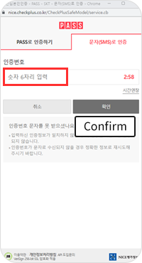 Self-verification by mobile certification