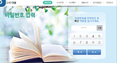 비밀번호 확인 화면 이미지