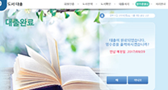 대출완료 화면 이미지